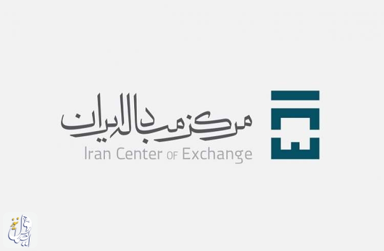 ثبات نسبی قیمت ارز در مرکز مبادله