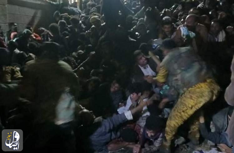 87 کشته در اثر حادثه ناشی از ازدحام جمعیت در صنعا