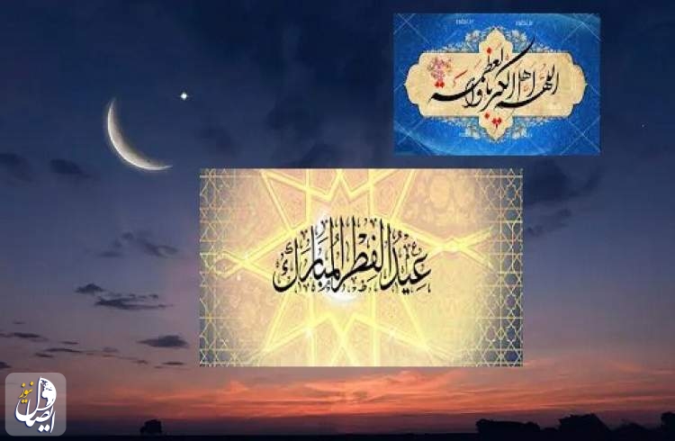 يوم الجمعة في ايران..متم لشهر رمضان المبارك والسبت اول أيام شوال
