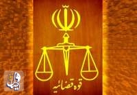 آمریکا در دادگاه حقوقی تهران به پرداخت غرامت محکوم شد