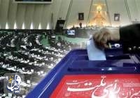 اعضای هیات اجرایی مرکزی انتخابات مجلس مشخص شدند
