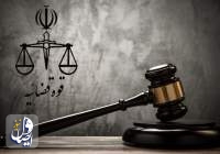 اجرای حکم اعدام ۲ قرآن‌سوز هتاک به دین و مقدسات اسلامی