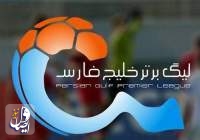 پرسپولیس و سپاهان صدرنشینان جدول؛ هفته لیگ پایانی دیدنی می شود