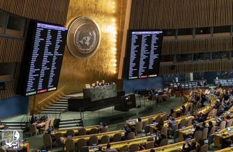 تعيين ايران لمنصب نائب رئيس الجمعية العامة للأمم المتحدة