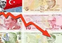 کاهش ۱۴ درصدی لیره؛ افت ارزش پول ملی ترکیه همچنان ادامه دارد