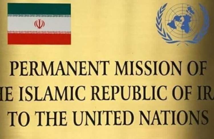 Представитель Ирана при ООН: на повестке дня нет промежуточного соглашения вместо ядерного соглашения