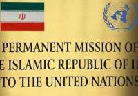 Представитель Ирана при ООН: на повестке дня нет промежуточного соглашения вместо ядерного соглашения