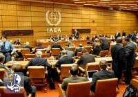 پایان نشست شورای حکام آژانس بین المللی انرژی اتمی بدون صدور قطعنامه علیه ایران