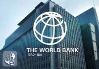 بانک جهانی ۱.۷۵ میلیارد دلار به اوکراین کمک می‌کند