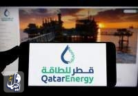 سود ۴۲ میلیارد دلاری قطر از بحران جهانی انرژی پارسال