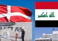 عراق اهانت به قرآن و پرچم این کشور در دانمارک را محکوم کرد
