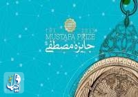 رییس مرکز راهبردی معاونت علمی ریاست جمهوری: برند اصفهان با میزبانی "جایزه مصطفی(ص)" درخشنده‌تر می‌شود