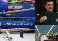 الادميرال تنكسيري: صاروخ أبو مهدي يمكن أن يعطل حاملات الطائرات المعادية