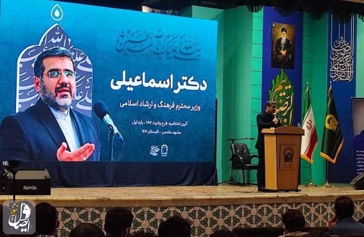 وزیر فرهنگ: بدنه نیروی انسانی وزارت فرهنگ و ارشاد اسلامی در آستانه یک تحول جدی است