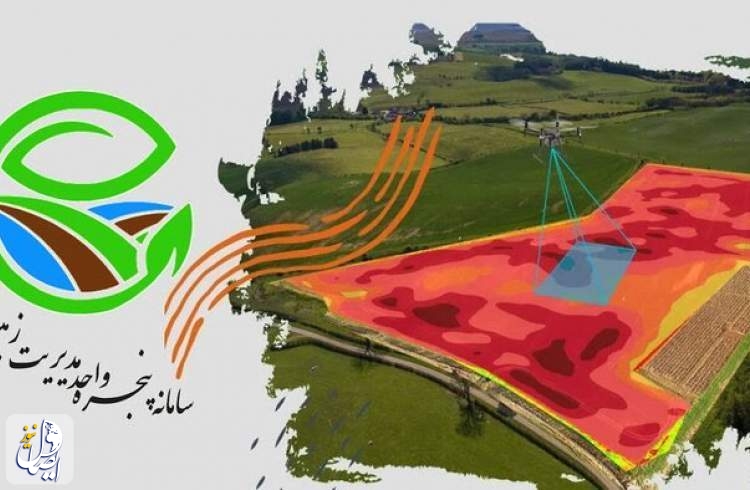 نسـخه نهایی منشور پروژه پنجره واحـد مدیریت زمین ابلاغ شد