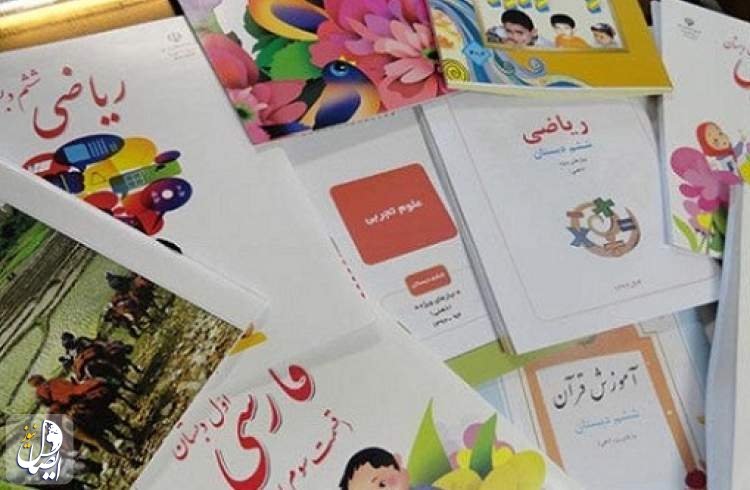توزیع ۹ میلیون جلد کتاب درسی در اصفهان آغاز شد