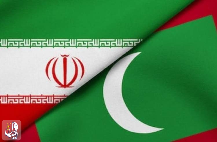 از سرگیری روابط دیپلماتیک بین ایران و مالدیو