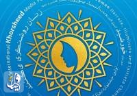آیین پایانی جشنواره بین‌المللی رسانه خورشید در مشهد مقدس برگزار می شود