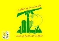 واکنش حزب‌الله به توقف پخش شبکه ماهواره ای «الاقصی»