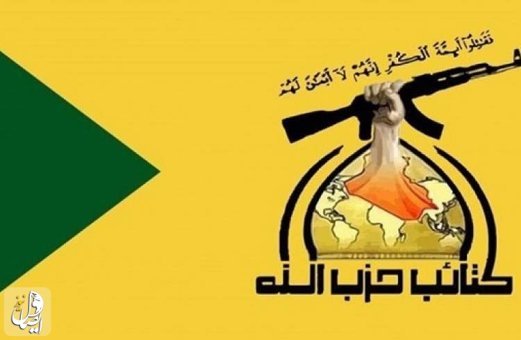 اعلام جنگ حزب الله عراق علیه آمریکایی‌ها