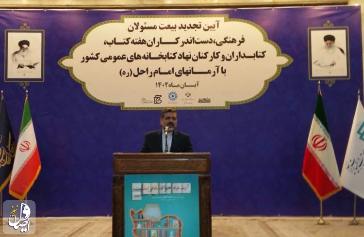 وزیر فرهنگ و ارشاد اسلامی و کتابداران با آرمانهای امام خمینی(ره) تجدید میثاق کردند