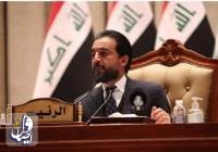 زلزله سیاسی در عراق؛ دادگاه عالی عراق رئیس مجلس را برکنار کرد
