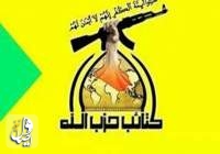 حزب‌الله عراق: در روزهای آتش‌بس غزه حملات به پایگاه‌های آمریکا را کاهش می‌دهیم