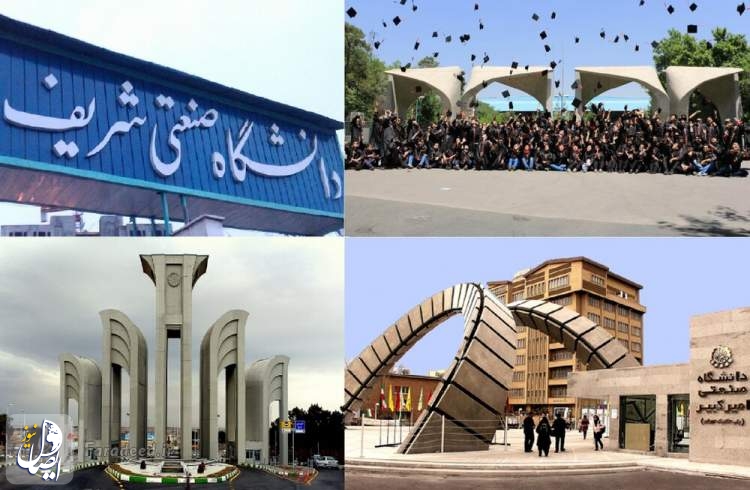 نتیجه رتبه‌بندی دانشگاه‌های کشور اعلام شد