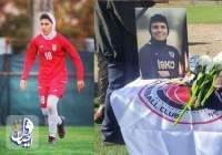 مرگ دلخراش دختر ملی‌پوش فوتبال ایران