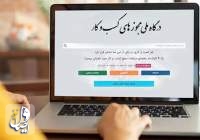 همه فعالیت‌های اقتصادی که کسب درآمد دارند باید شناسه یکتا داشته باشند