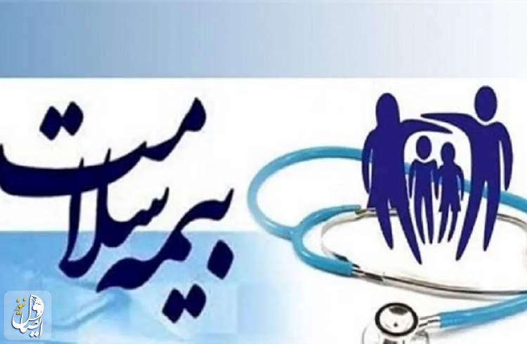 پوشش رایگان ۱۲.۵ میلیون نفر در صندوق بیمه همگانی