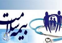 پوشش رایگان ۱۲.۵ میلیون نفر در صندوق بیمه همگانی