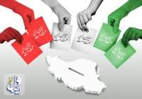 الشعب الإيراني على موعد مع الإنتخابات التشريعية يوم الجمعة المقبل