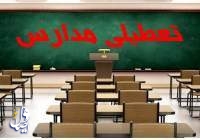 مدارس استان اصفهان امروز شنبه ۱۲ اسفند تعطیل است