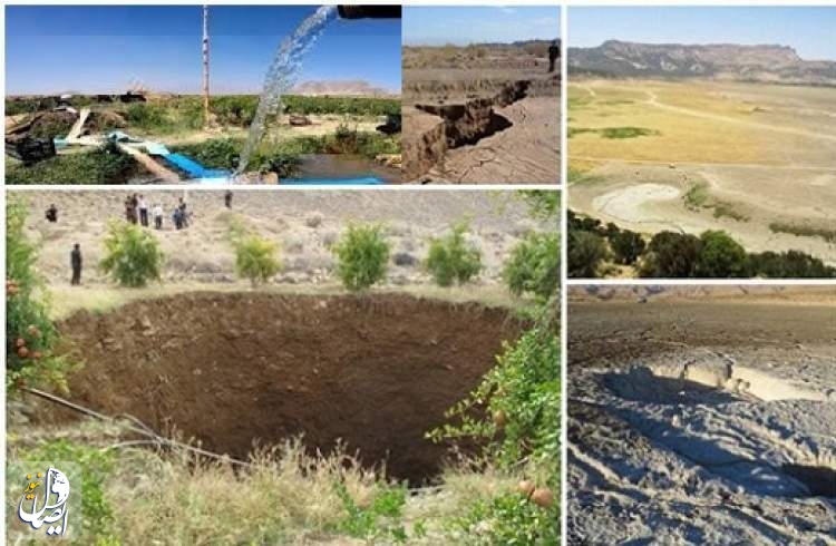 آثار زیانبار فرونشست و افزایش بهره برداری از آبهای زیرزمینی در ایران