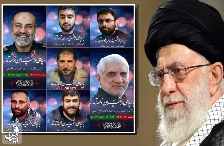 آیت الله خامنه ای: رژیم خبیث صهیونیست را از این جنایت و امثال آن پشیمان خواهیم کرد