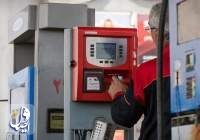 مشکل پرداخت الکترونیک جایگاه‌های سوخت برطرف شد
