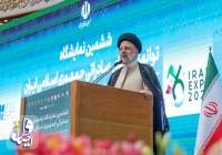 رئیسی: اکسپوی 2024 تهران جلوه‌ای از اثبات توانمندی ما در انجام کارهای بزرگ است