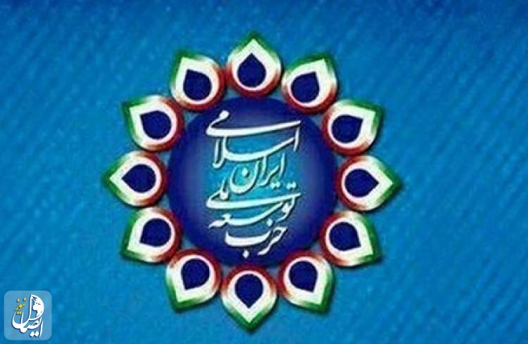 حزب توسعۀ ملی: اگر قرار است اصلاحی در این کشور صورت پذیرد نقطه عزیمت آن قوه قضائیه است