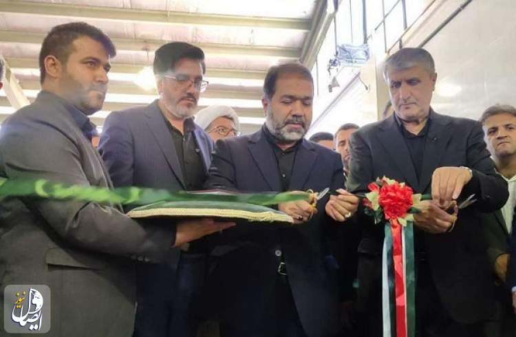 بهره‌برداری از مرکز پرتو فرآیند ایران مرکزی در اصفهان
