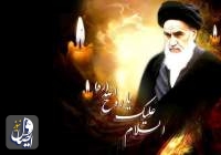 اطلاعیه ستاد مرکزی بزرگداشت حضرت امام خمینی (س) در خصوص برنامه های 13 و 14 خرداد