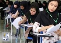 نتایج اولیه کنکور اعلام شد
