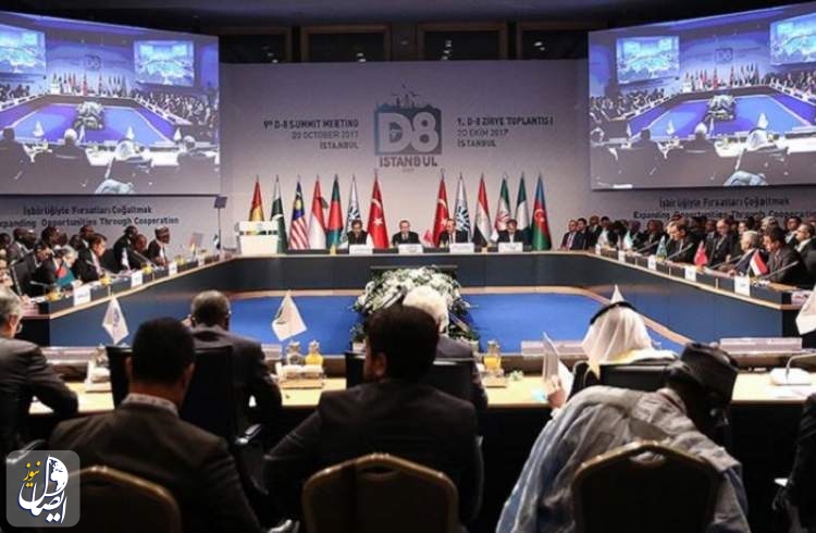 نشست فوق‌العاده گروه "دی-۸" درباره جنگ غزه در استانبول