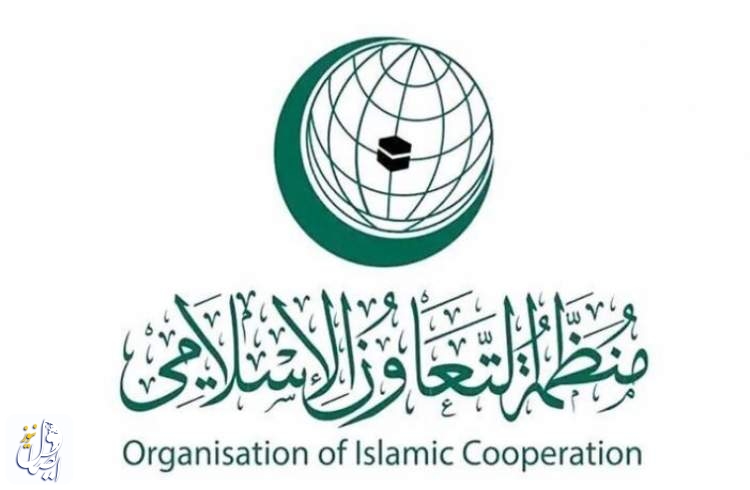استقبال سازمان همکاری اسلامی از درج «اسرائیل» در لیست سیاه سازمان جهانی ملل