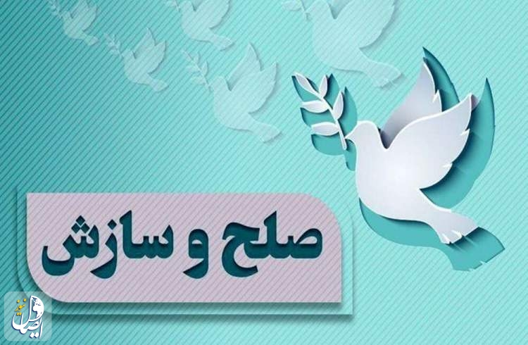 ۶ هزار پرونده طلاق با دریافت مشاوره به صلح ختم شد