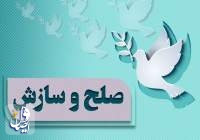 ۶ هزار پرونده طلاق با دریافت مشاوره به صلح ختم شد
