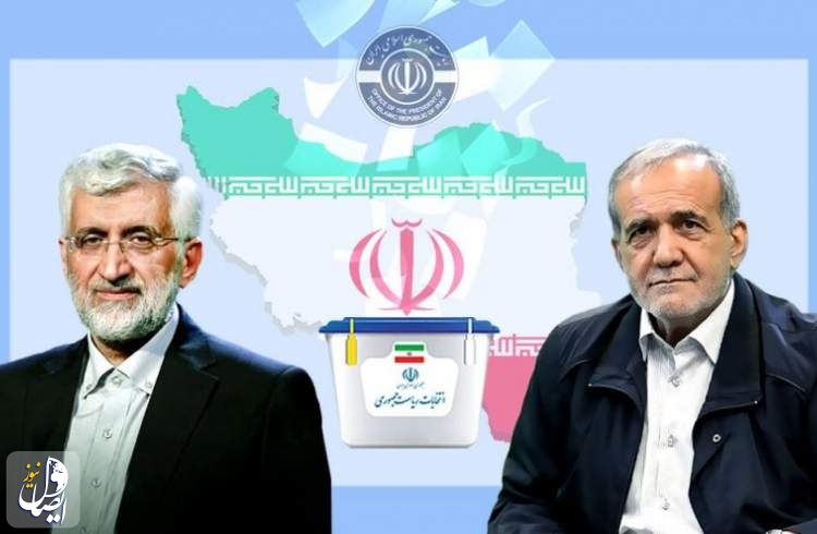 جلیلی و پزشکیان به مرحله دوم راه یافتند