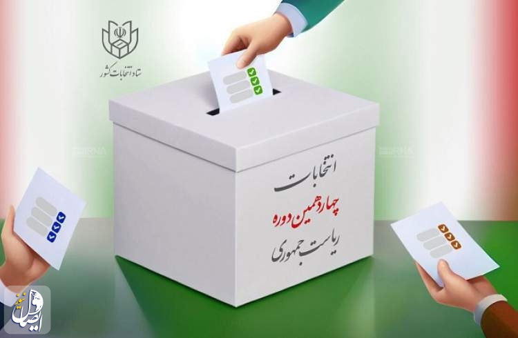 فرق می کند چه کسی رئیس جمهور شود؟
