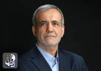 الرئيس بزشكيان: نمد يد الصداقة للجميع وكلنا أبناء هذا البلد