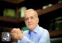 بأول إطلالة إعلامية منه على الخارج..بزشكيان يوضح اولوية سياسة حكومته الخارجية